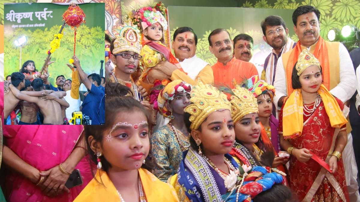 मुख्यमंत्री आवास में धूमधाम से मनाई गई कृष्ण जन्माष्टमी, CM ने बाल गोपाल संग फोड़ी मटकी