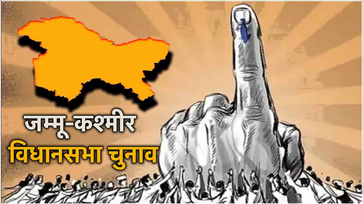 Jammu and Kashmir Assembly Elections, Jammu and Kashmir Assembly Elections date annoucement, Election Commission, Rajeev Kumar, Election Commissioner