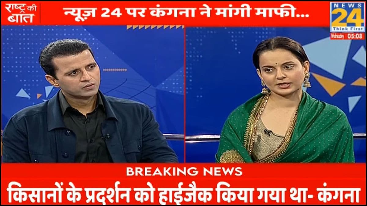 संसद में एंट्री, किसान आंदोलन, थप्पड़ कांड... किस मुद्दे पर क्या बोलीं कंगना? देखें Exclusive Interview
