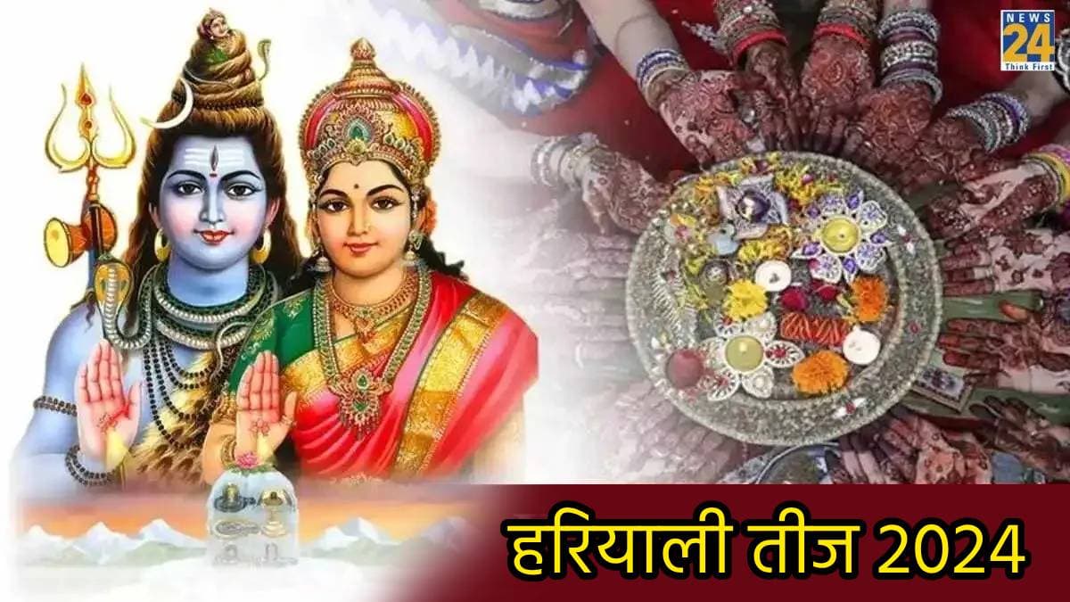 हरियाली तीज पर भूल से भी न करें ये 7 काम, मां पार्वती और शिवजी की नाराजगी से सौभाग्य पर होंगे ये असर