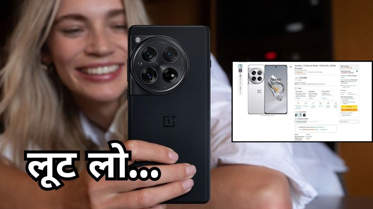Amazon सेल में OnePlus 12 पर बंपर छूट! मिल रहा है 12 हजार रुपये सस्ता