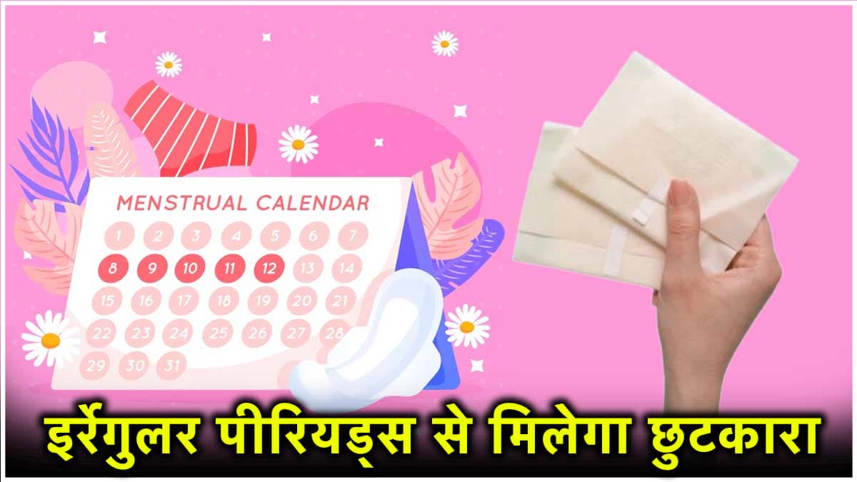 PCOD और PCOS में क्या अंतर? दोनों एक दूसरे से अलग कैसे, जानें लक्षण और बचाव