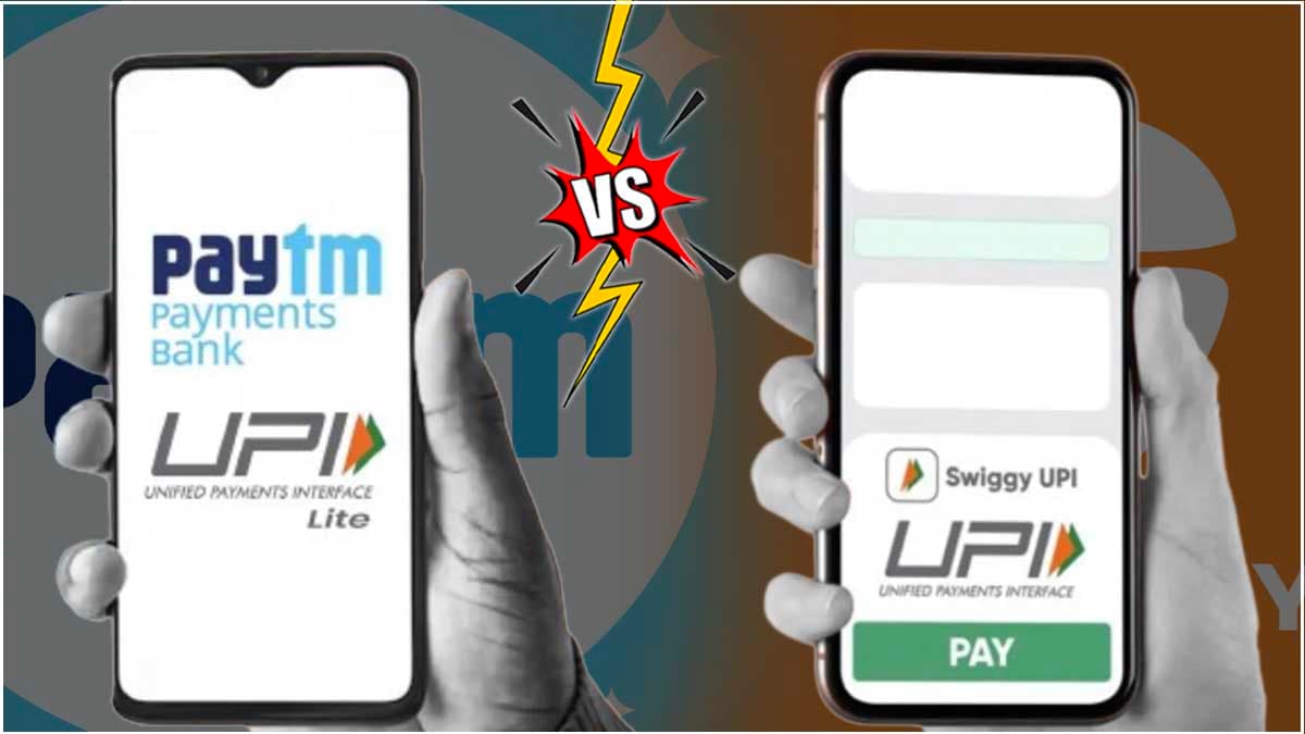 Paytm और Swiggy UPI ऐप में से कौन सा बेहतर? कोई दे रहा है वाउचर तो कोई कैशबैक ऑफर