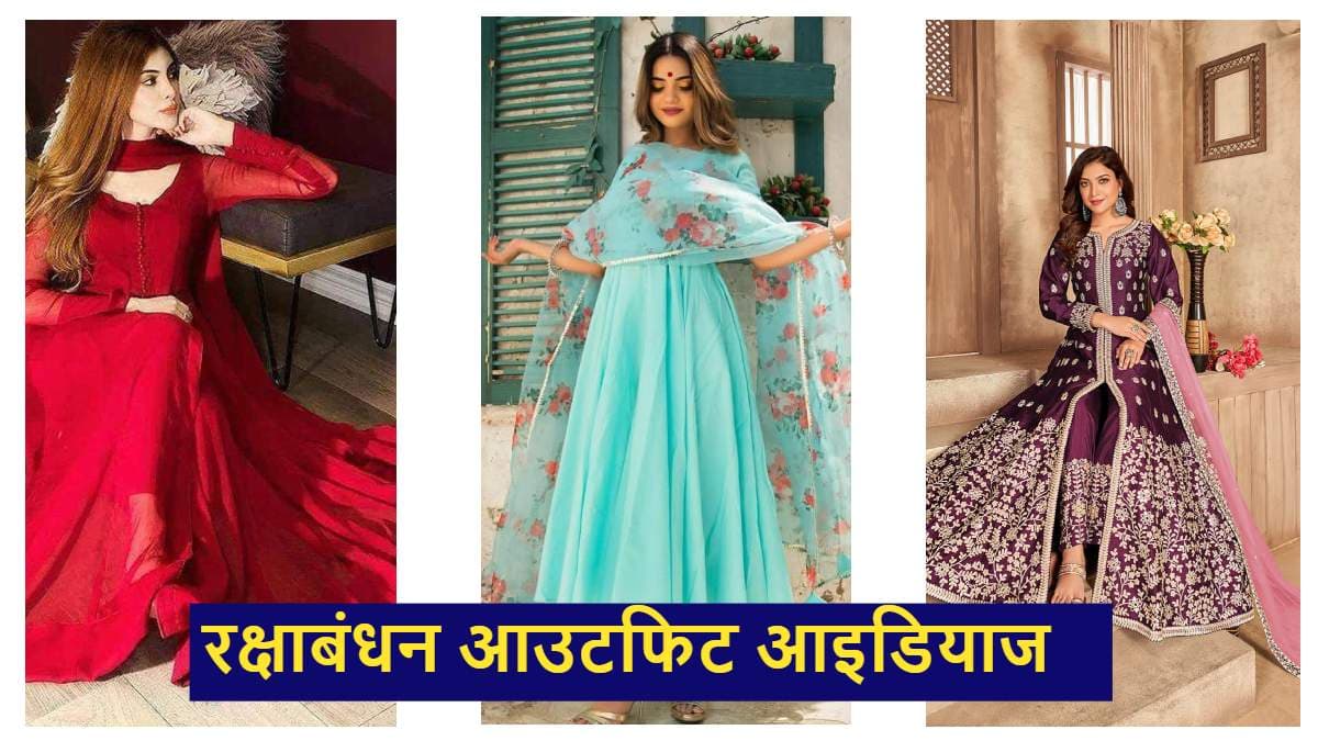 Raksha Bandhan Outfits: रक्षाबंधन पर ट्रेडिशनल के साथ चाहिए स्टाइलिश लुक? अपनाएं ये आउटफिट्स