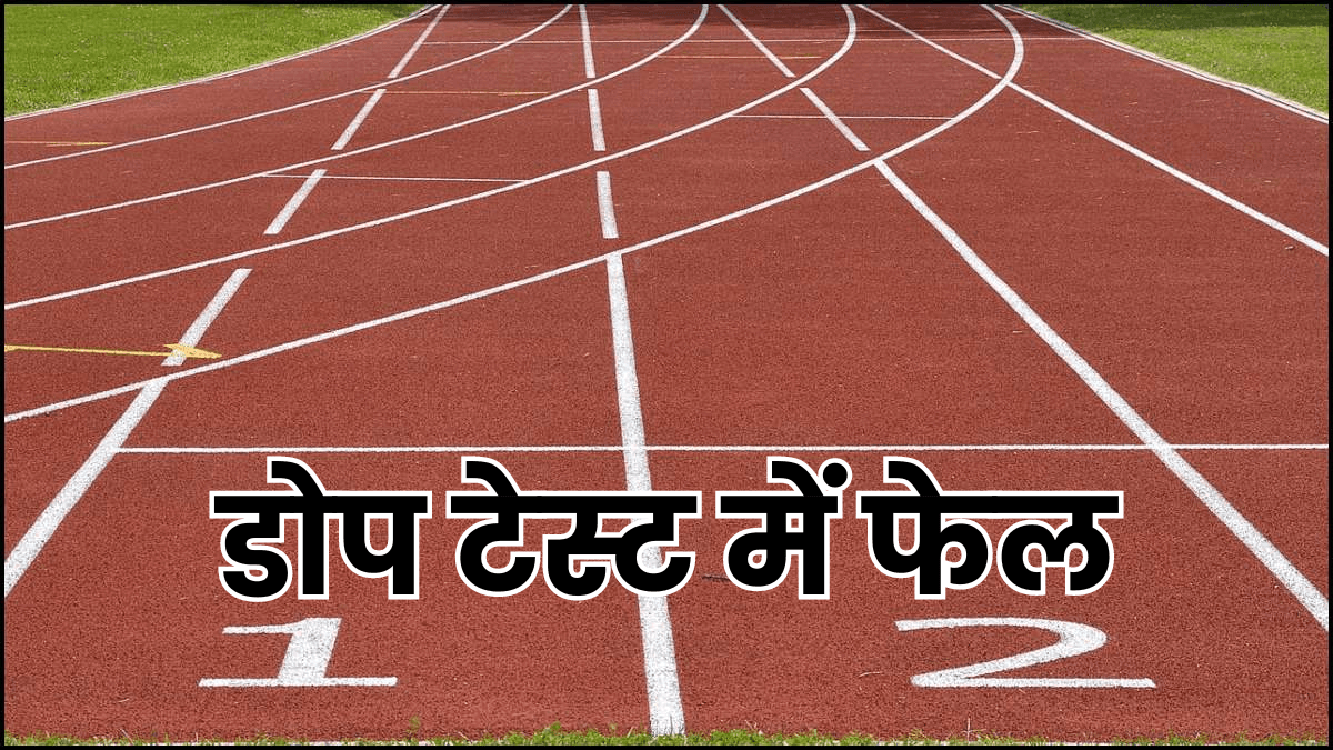 Running Track