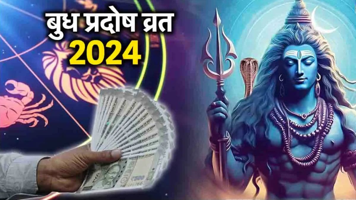 2 शुभ योग से 3 राशियों की किस्मत बुलंदियों पर, शनि प्रदोष व्रत के दिन बना महासंयोग