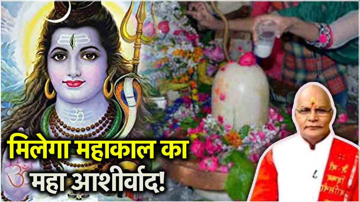 Kaalchakra Today: सावन में 12 राशियों का होगा कल्याण! पंडित सुरेश पांडेय ने बताए चमत्कारी उपाय