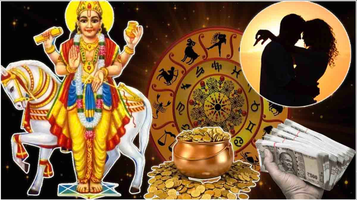 आने वाले 16 दिन 3 राशियों के लिए जन्नत से कम नहीं, भोग-विलास के स्वामी देंगे जीवन का हर सुख