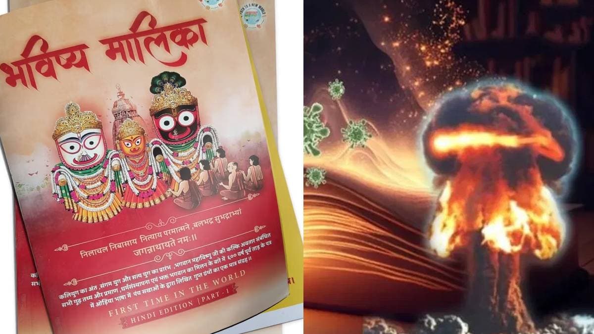 कब शुरू होगा तीसरा विश्व युद्ध? कलियुग का अंत और दो सूरज! ये हैं 'भविष्य मालिका' की 5 बड़ी भविष्यवाणी