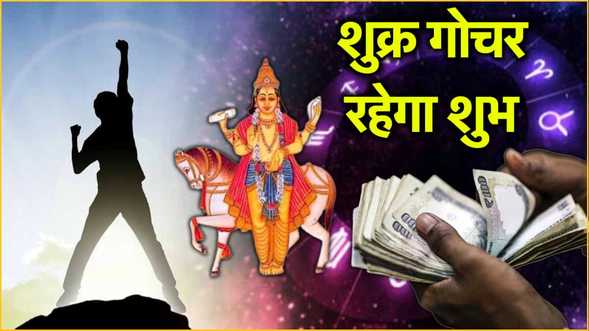18 सितंबर से पहले मालामाल होंगी 3 राशियां, इस राजयोग से मिलेगा राजा के समान सुख!