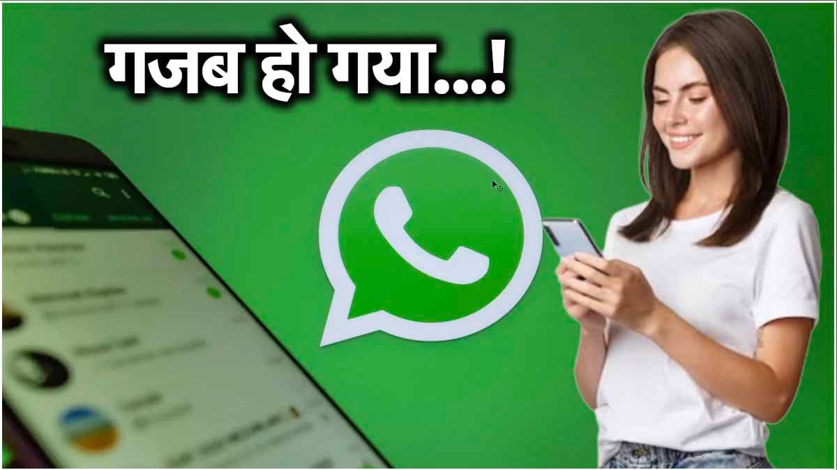 WhatsApp New Feature