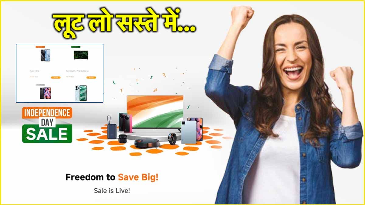 Xiaomi Independence Day Sale: रेडमी के स्मार्टफोन, टीवी, Earbuds और टैबलेट पर छप्परफाड़ छूट!