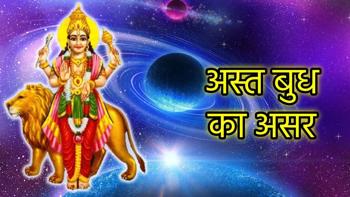 4 अगस्त 08:02 PM बजे से इन 3 राशियों को पैसा ही पैसा, 24 दिन तक बुधदेव कराएंगे मौज