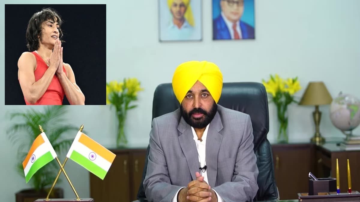 विनेश फोगाट के संन्यास पर मुख्यमंत्री भगवंत मान ने कही बड़ी बात, बोले- वो चैंपियन है और रहेगी