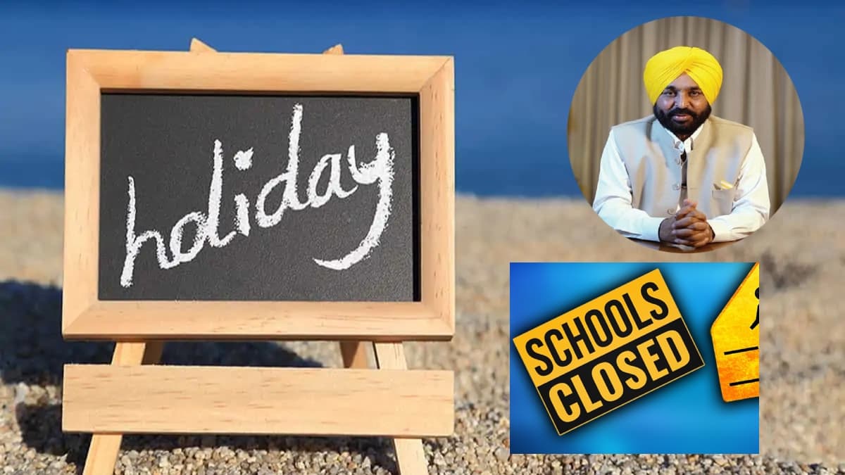 मान सरकार ने किया छुट्टी का ऐलान, बच्चों की बल्ले-बल्ले, School-College रहेंगे बंद