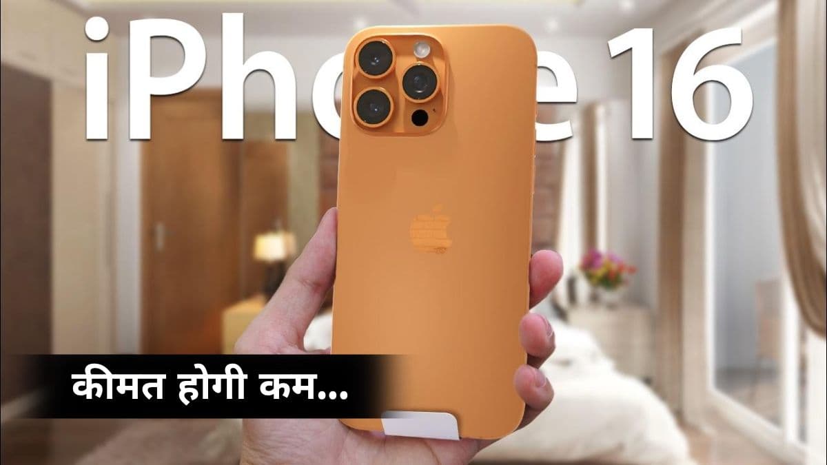 iPhone 16 Series में होंगे ये 5 सबसे बड़े बदलाव, AI से लेकर जानें क्या कुछ मिलेगा खास!