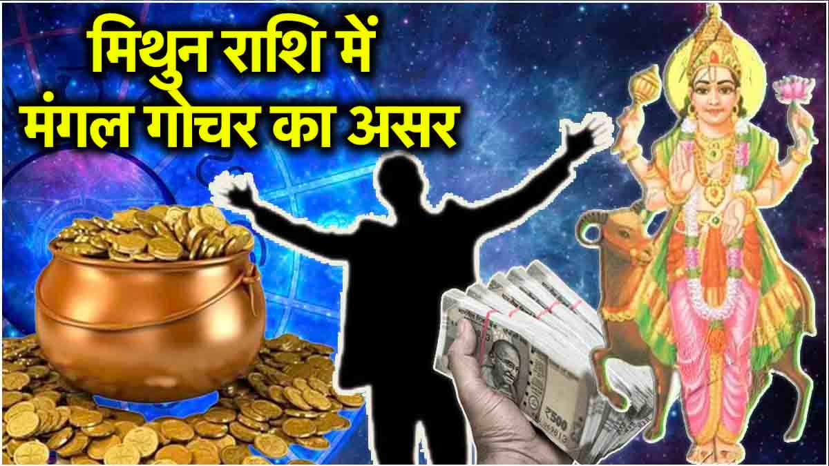 54 दिनों तक 3 राशियों पर जमकर बरसेगा पैसा, 26 अगस्त से सूर्य की तरह चमकेगी किस्मत