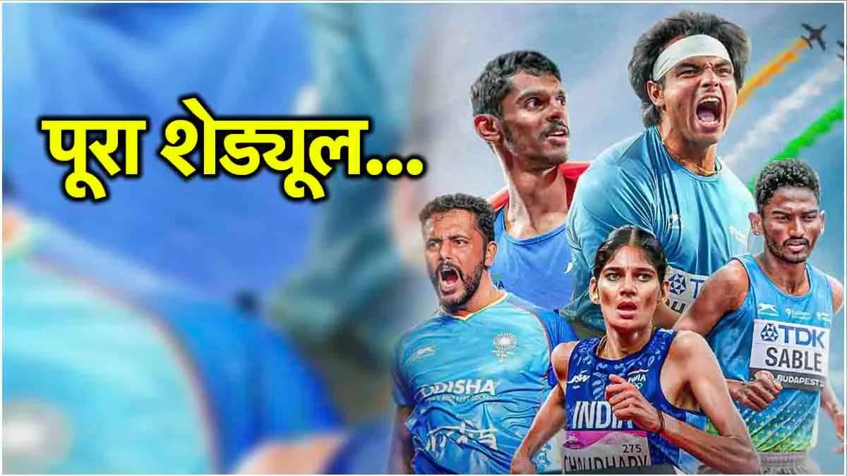 Paris Olympics में भारत को इस खेल में मिल सकता है एक और पदक, यहां देखें 10 अगस्त का पूरा शेड्यूल