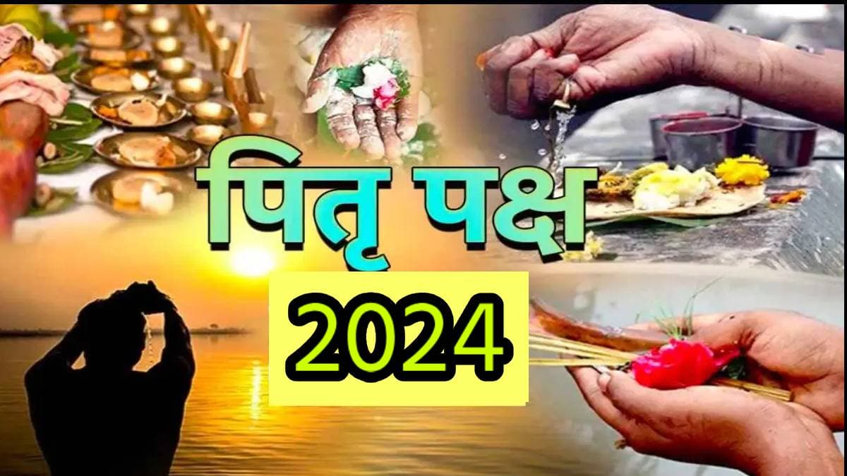 Pitru Paksha 2024: 17 या 18 सितंबर...कब से शुरू है पितृपक्ष? जानें महत्व और श्राद्ध की सभी प्रमुख तिथियां
