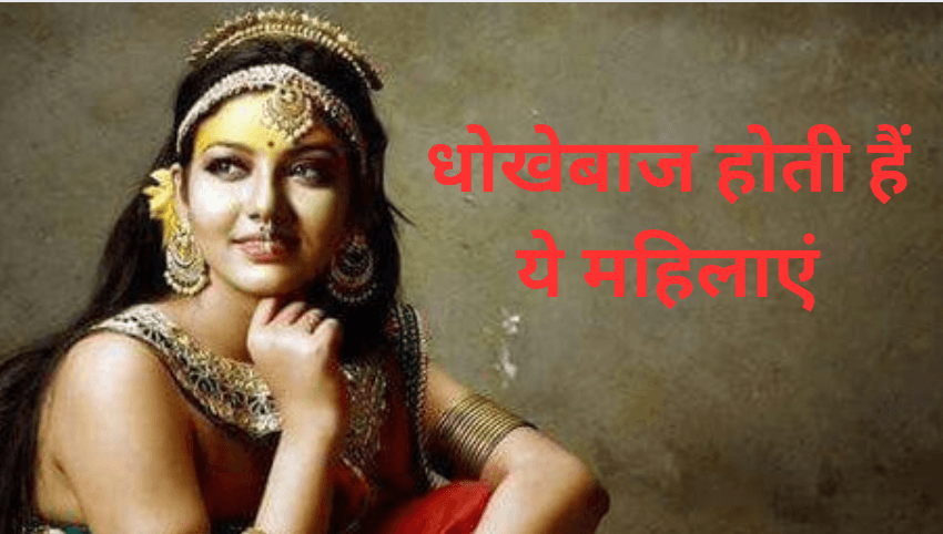 Samudrik Shastra:  मह‍िलाओं के बालों को लेकर क्‍या कहता है सामुद्र‍िक शास्‍त्र