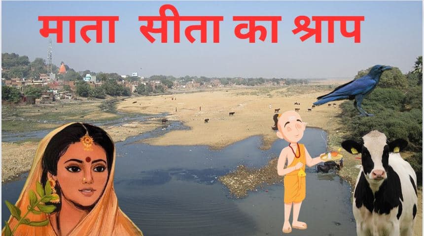 Pitru Paksh 2024: झूठी गवाही की सजा आज भी भुगत रहे हैं ये चार लोग, श्राद्ध को बताया था झूठा!