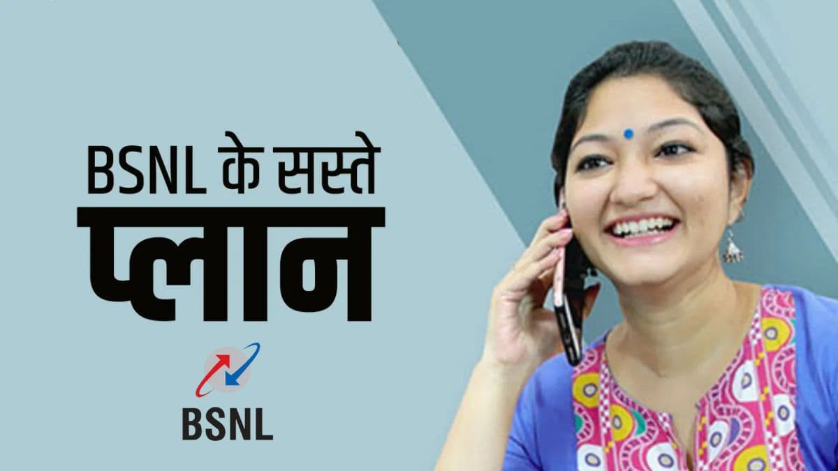 BSNL ने Jio, Vi और Airtel को दिया 440 वाट का झटका, ले आया 500 रुपये से कम में 7 जबरदस्त प्लान