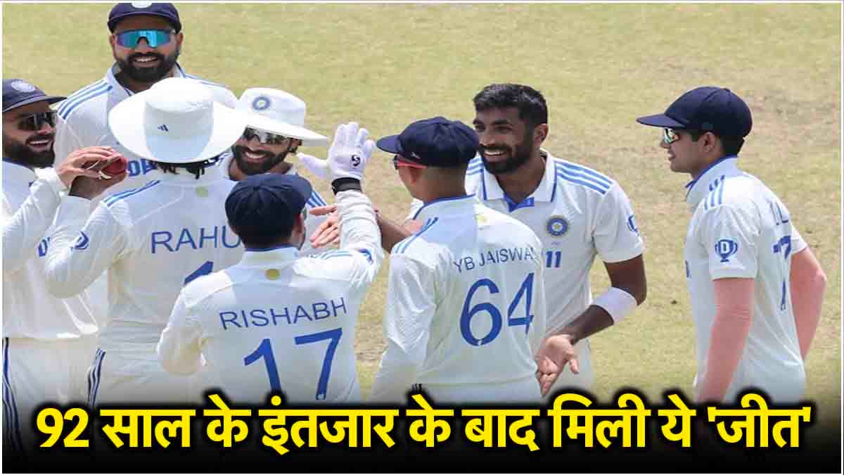 IND vs BAN: Team India ने रचा इतिहास, 92 साल के बाद हासिल किया ये मुकाम