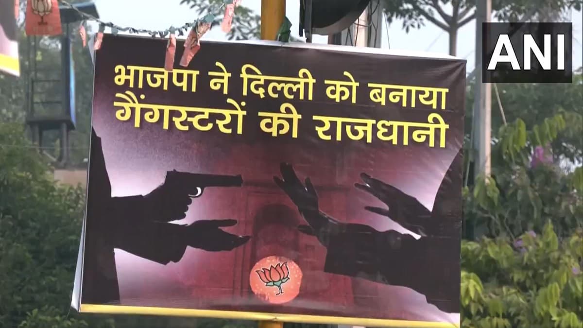 'BJP ने दिल्ली बनाई गैंगस्टरों की राजधानी'; पोस्टरों से अटा दिल्ली का ITO चौक, जानें क्या है मामला?