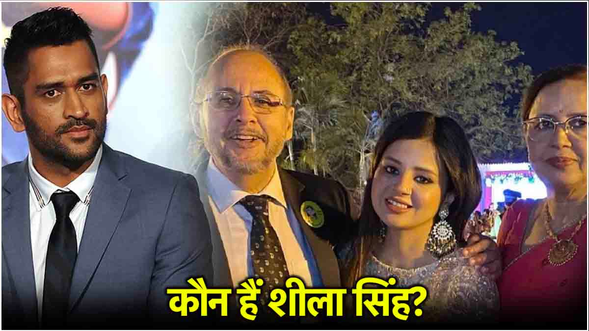 एक हाउस वाइफ जो 800 करोड़ की कंपनी की CEO आज, MS धोनी भी इनके आगे जोड़ते हाथ