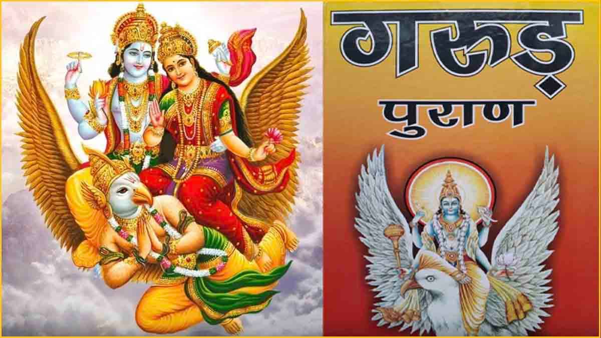 Garuda Purana: रात में इन 3 जगहों पर जाने और 3 लोगों से मिलने से करें परहेज, वरना जीवन भर पड़ेगा पछताना!