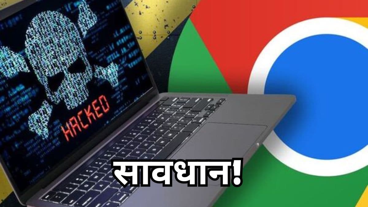 Google Chrome Security Warning