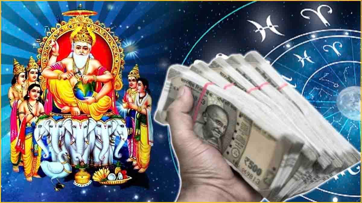 Grah Gochar 2024: विश्वकर्मा पूजा पर चमकेगी इन 5 राशियों की किस्मत; बटोरेंगी दोनों हाथ से पैसा!