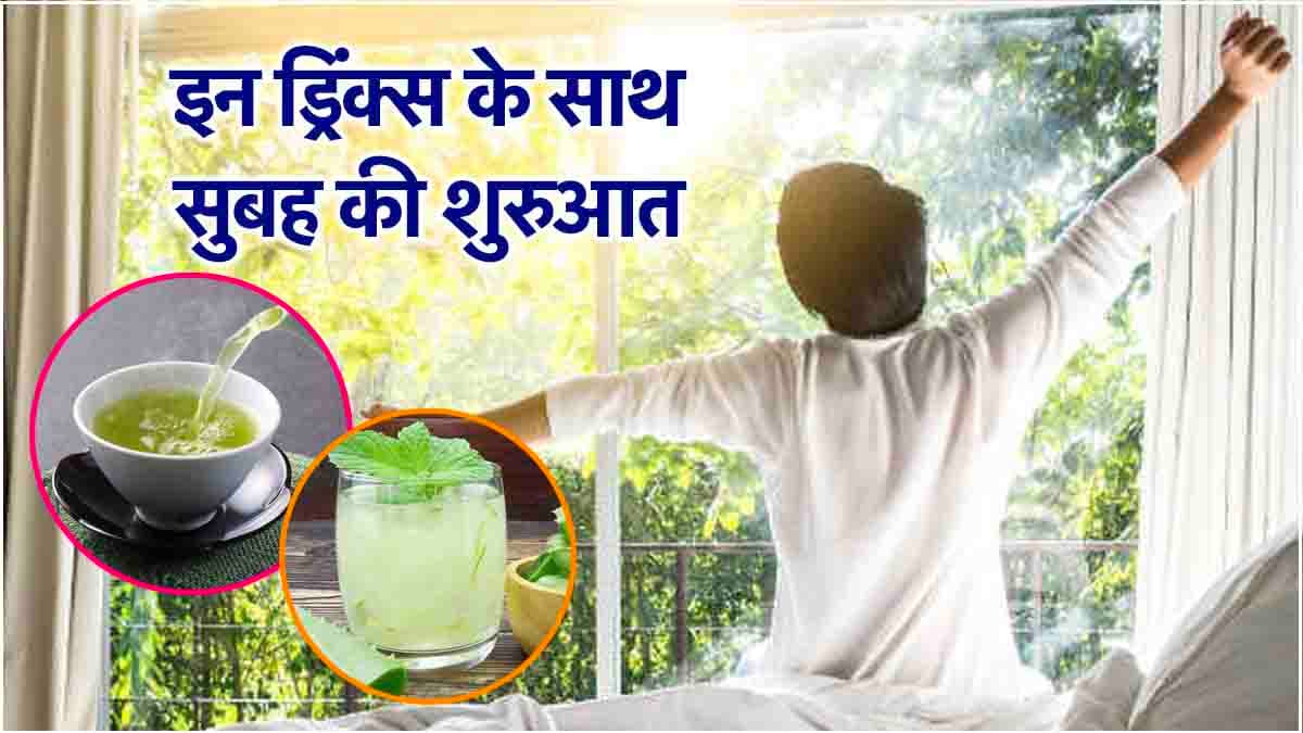 सुबह खाली पेट चाय पिएं या कॉफी-पानी? क्या है ज्यादा फायदेमंद, जानिए एक्सपर्ट की राय