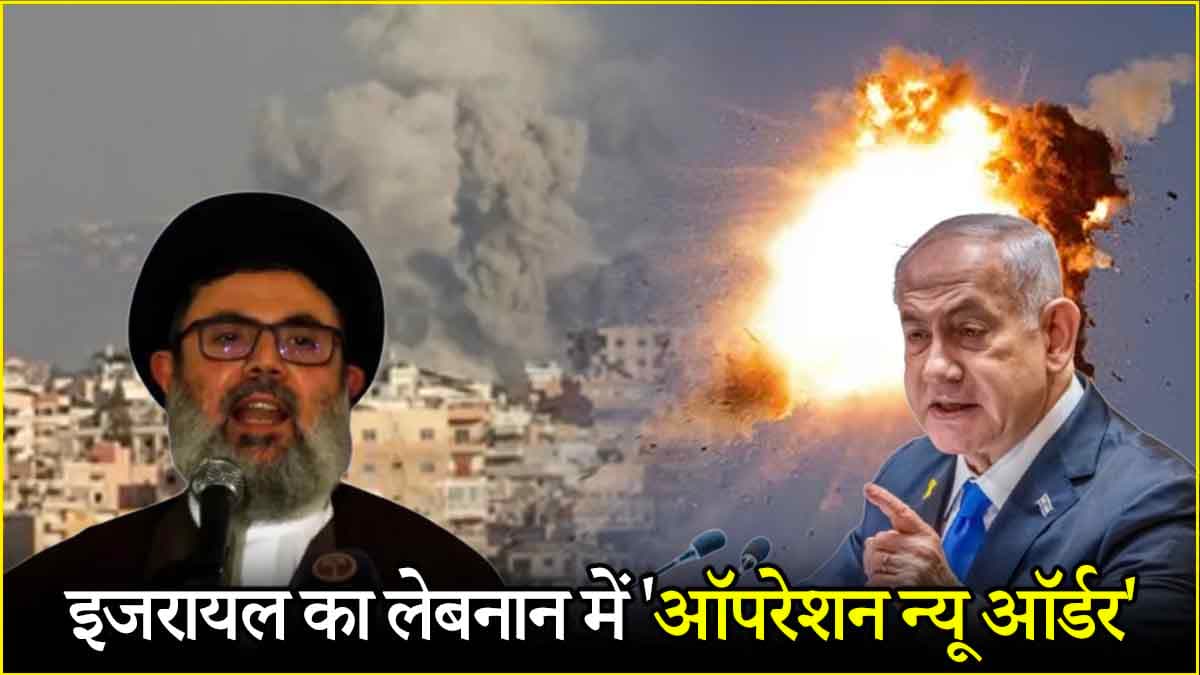 7 दिन में हिज्बुल्लाह के 7 कमांडर ढेर, 105 की मौत, लेबनान में इजरायल के हमले से जुड़े 10 बड़े अपडेट्स