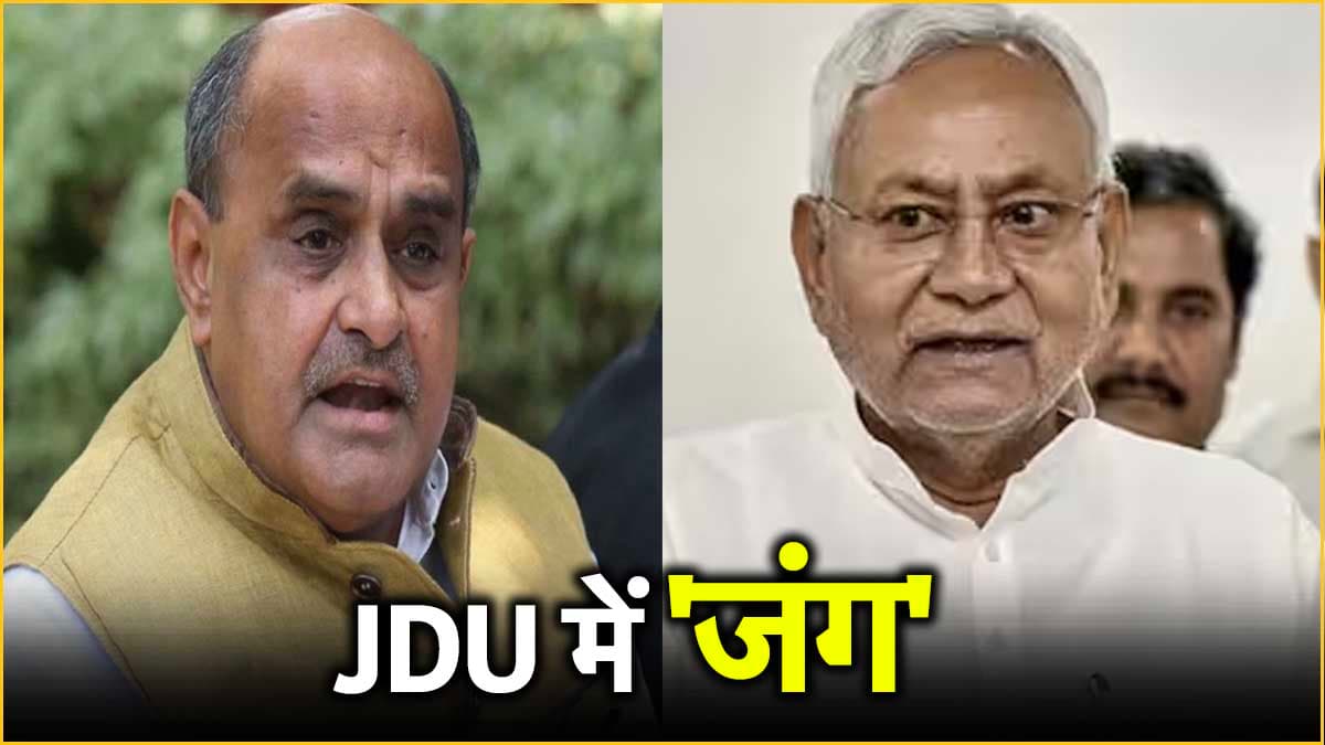जेडीयू में सब ठीक है? बिहार CM नीतीश कुमार के खासमखास केसी त्यागी ने दिया इस्तीफा