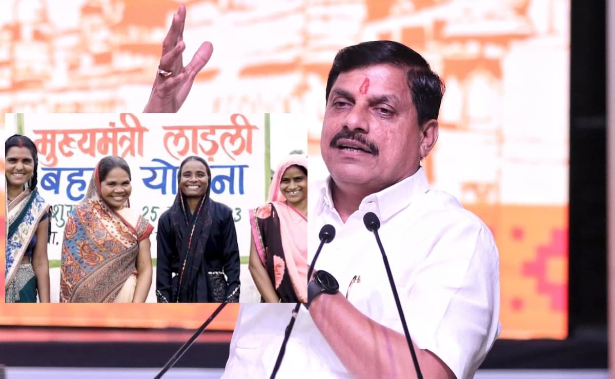 बहनों का इंतजार खत्म, मोहन सरकार आज खाते में ट्रांसफर करेगी लाड़ली बहना योजना की सितंबर की किस्त