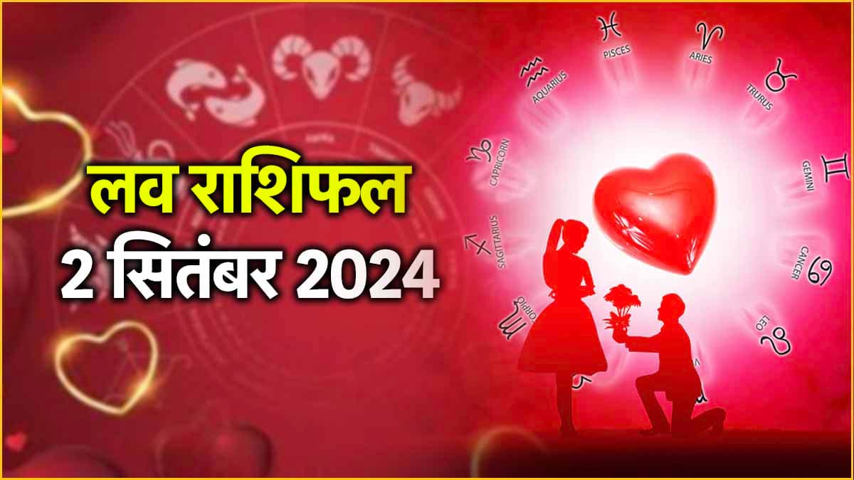 Love Rashifal: आज सोमवती अमावस्या पर कैसी रहेगी 12 राशियों की लव लाइफ? जानें राशिफल