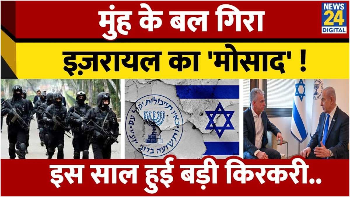 Mossad Mossad