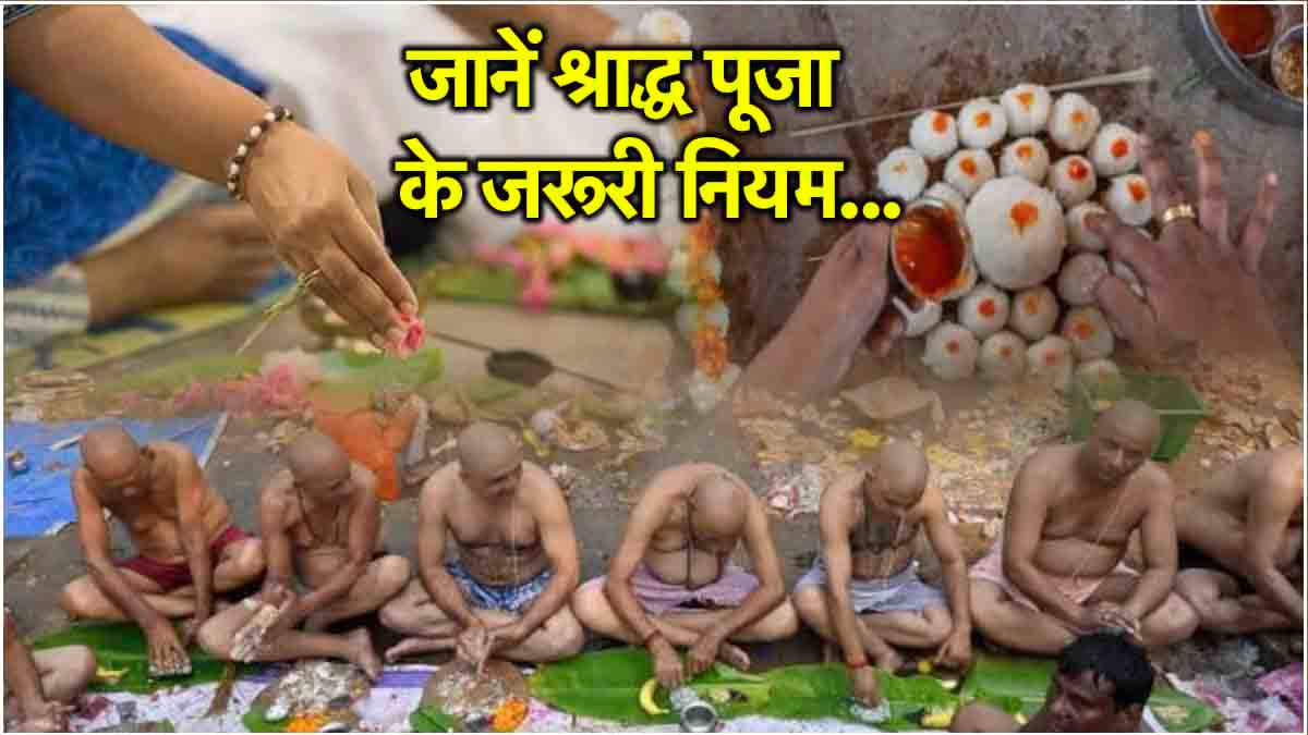 Pitru Paksha 2024: किस जगह और समय श्राद्ध करना है शुभ? जानें पितृ पक्ष की पूजा से जुड़े नियम
