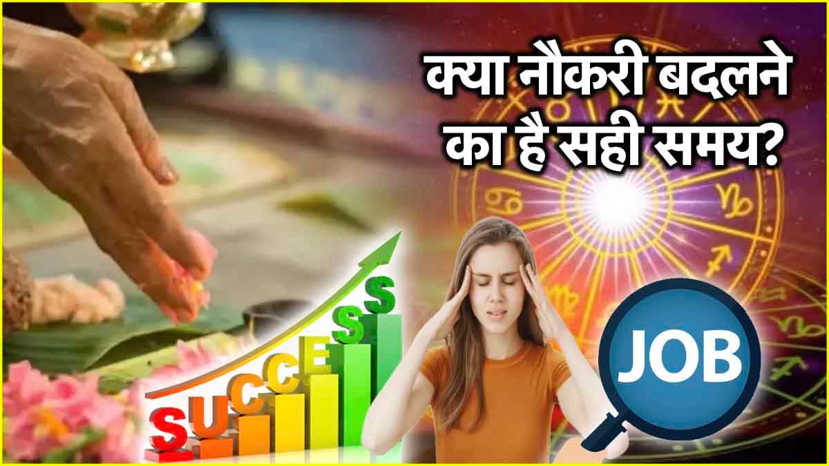 Pitru Paksha 2024: पितृ पक्ष में ये 5 राशियां रहें सावधान! करियर और आर्थिक स्थिति पर पड़ेगा असर