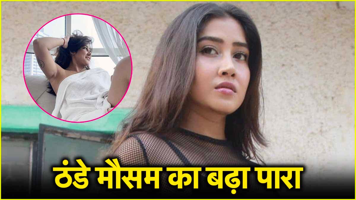 Sofia Ansari ने केवल तौलिए में शेयर कर दीं तस्वीरें, Instagram पर पोस्ट वायरल