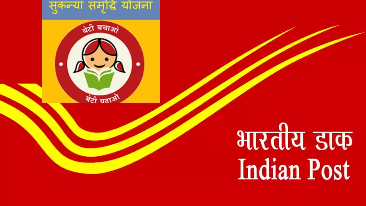 गुजरात की बेटियां बनेंगी आत्मनिर्भर, सुकन्या समृद्धि योजना के तहत डाक विभाग ने खोले 4.50 लाख खाते