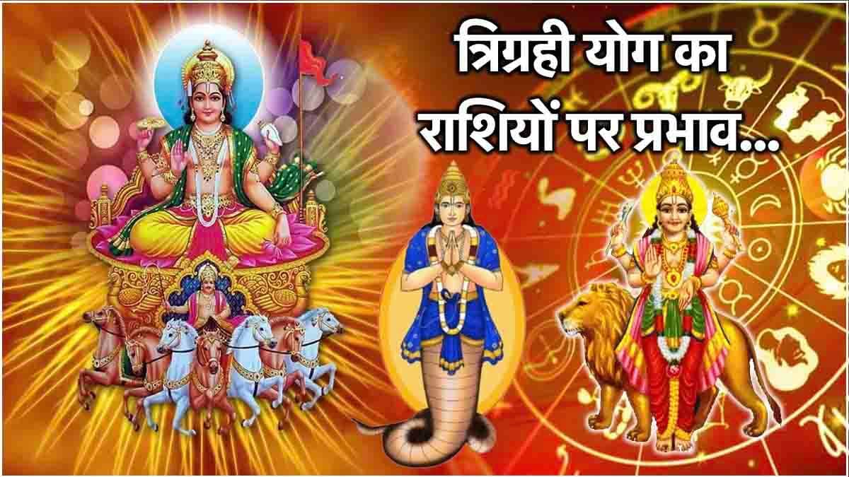 Grah Gochar: आज से 5 राशियों पर मंडराया संकट! 23 सितंबर तक सूर्य-बुध और केतु से रहना होगा सावधान