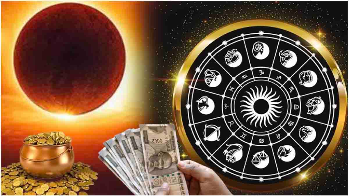 Surya Grahan 2024: साल का अंतिम सूर्य ग्रहण इन 3 राशियों के लिए है लकी, नोट से भरी रहेगी जेब!