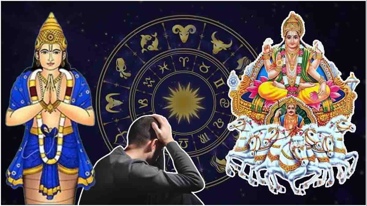 Surya Sankranti: इन 5 राशियों की 'इनकम' और 'सक्सेस' पर लगेगा ग्रहण, सूर्य और केतु के मिलन से जिंदगी होगी बेहाल!