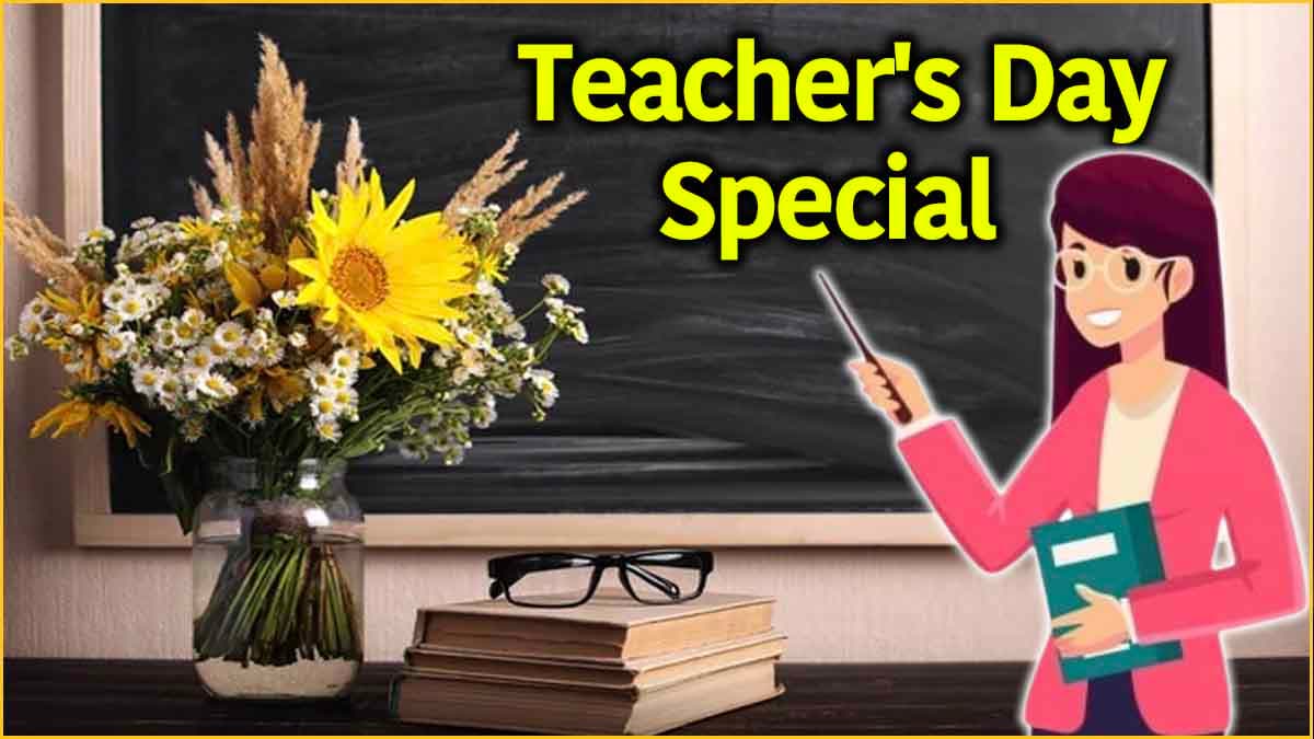 Teachers' Day 2024: देश के इतिहास के 5 महान शिक्षक जिन्होंने दी देश को नई राह; आपने क्या सीखा?