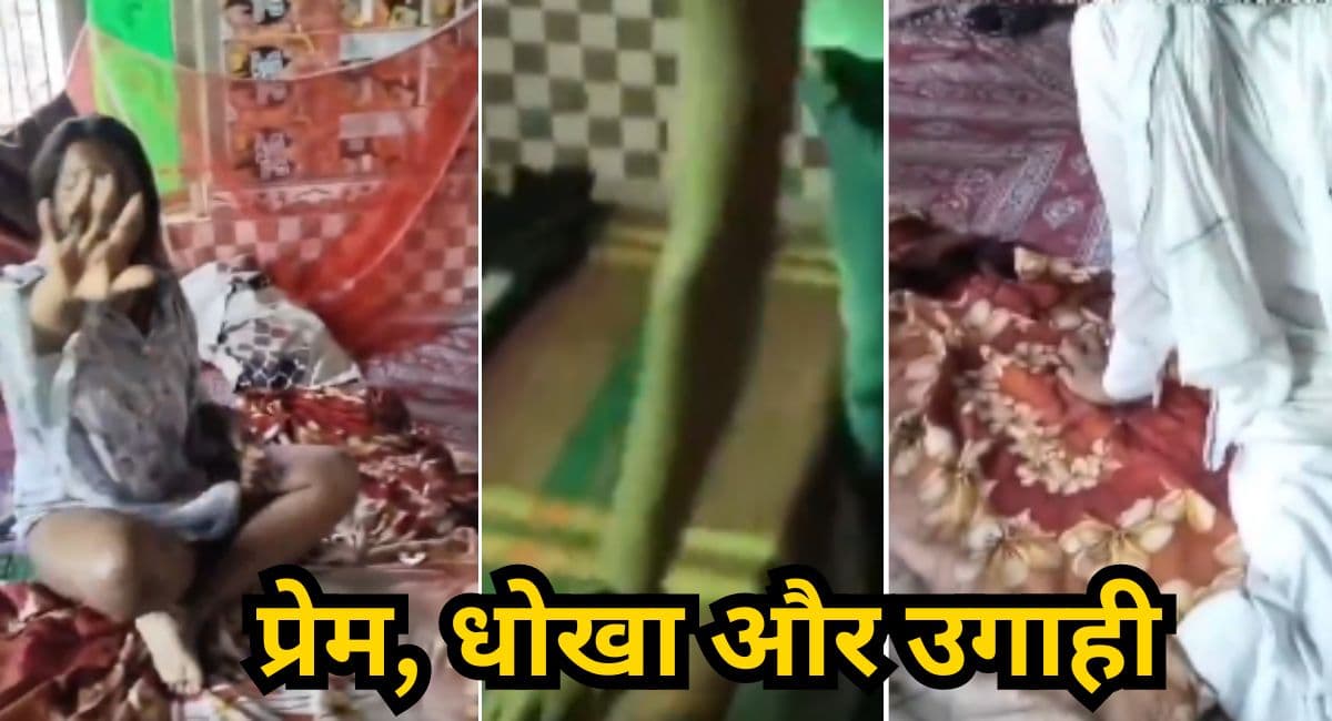 बिहार में सेक्सटॉर्शन गैंग पकड़ा, मुखिया का भाई सरगना, नामी गिरामी लोगों को फंसाया