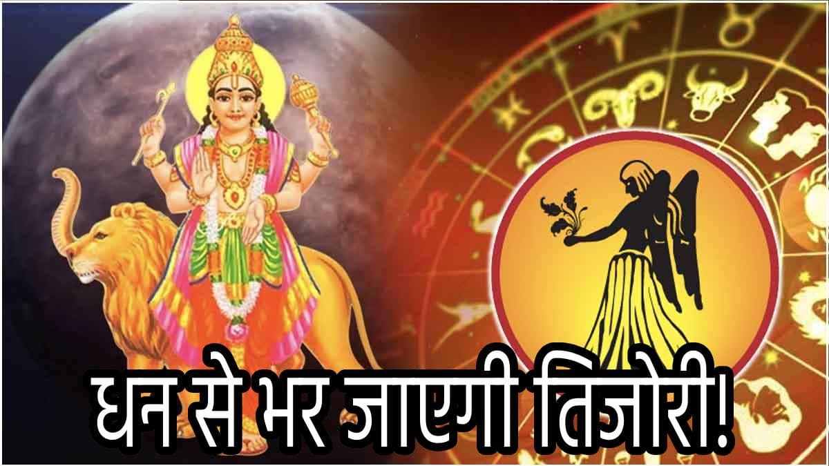 Budh Gochar: 23 सितंबर से शुरू होगा 3 राशियों का 'गोल्डन टाइम', कन्या राशि में बुध गोचर से पलटेगी किस्मत!