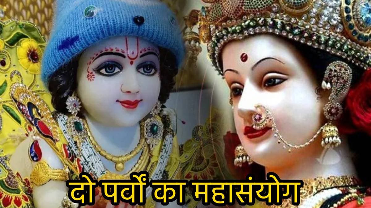 Krishna Chhathi 2024: आज कृष्ण छठी के साथ अंबा चौदस का शुभ संयोग, जानें पूजा विधि और महत्व