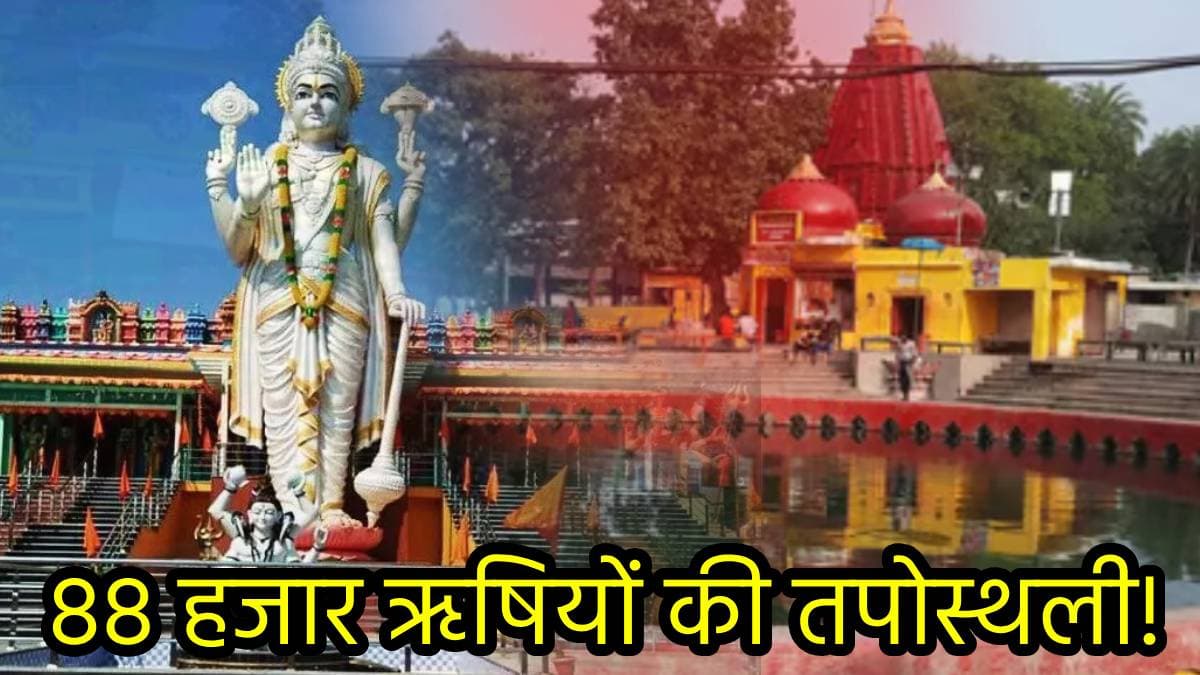 Parivartini Ekadashi 2024: यहां कलियुग की ‘एंट्री’ है बैन, लिखी गई थी सत्यनारायण कथा, चार धाम यात्रा से भी है संबंध